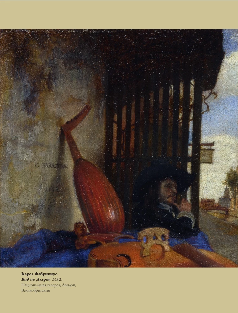 Rubensas, Rembrandtas, Vermeer. Didieji olandai