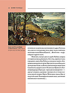 Rubensas, Rembrandtas, Vermeer. Didieji olandai