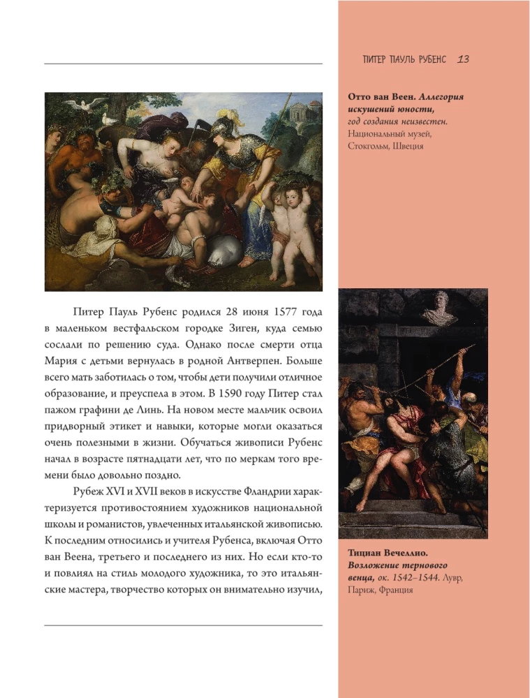 Rubensas, Rembrandtas, Vermeer. Didieji olandai