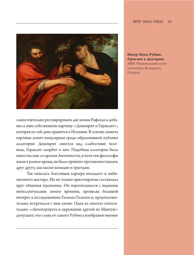 Rubensas, Rembrandtas, Vermeer. Didieji olandai