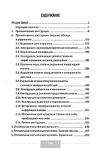 Japanisch. Vollständige Grammatik in Schemas und Tabellen