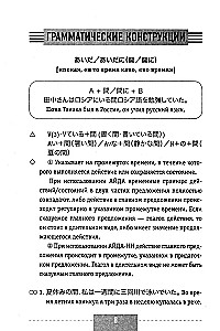Japanisch. Vollständige Grammatik in Schemas und Tabellen