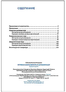 Play Activities in Kindergarten. 4-5 Years