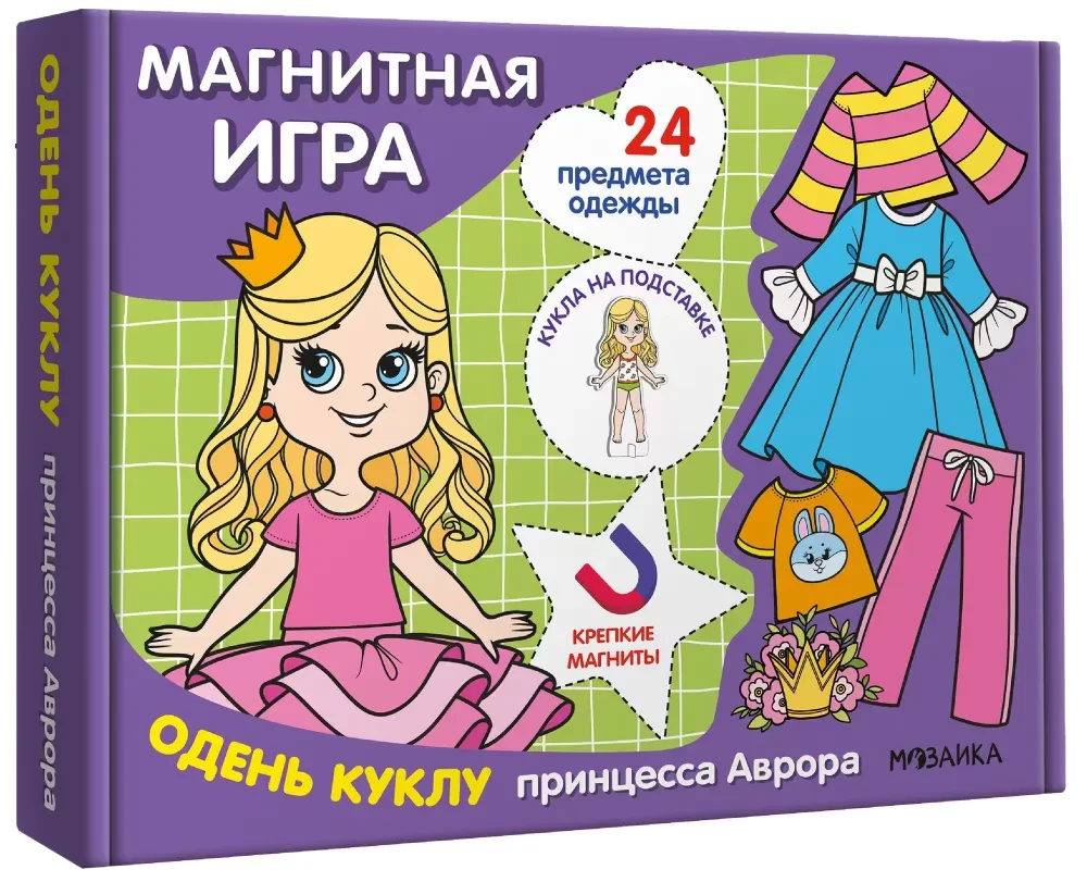 Magnetisches Spiel. Kleide die Puppe. Prinzessin Aurora