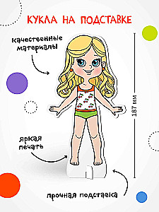 Magnetisches Spiel. Kleide die Puppe. Prinzessin Aurora