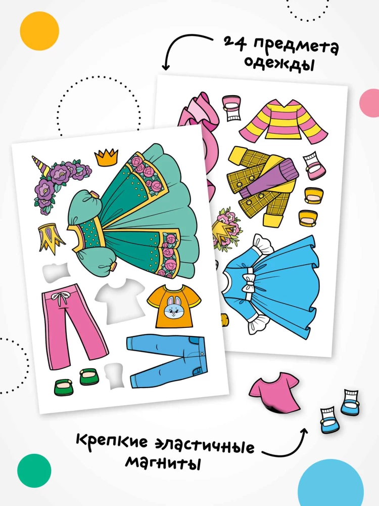 Magnetisches Spiel. Kleide die Puppe. Prinzessin Aurora