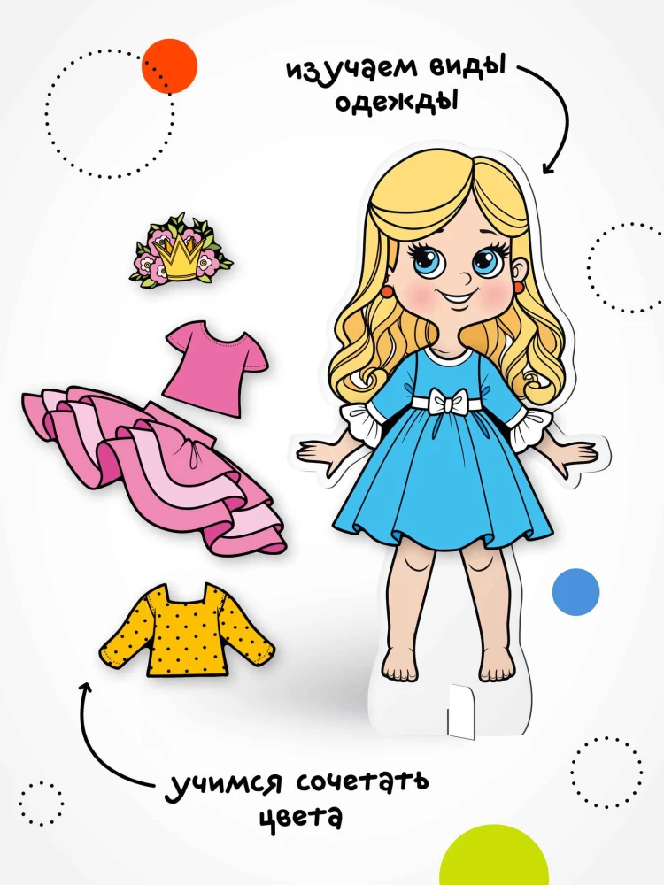 Magnetisches Spiel. Kleide die Puppe. Prinzessin Aurora