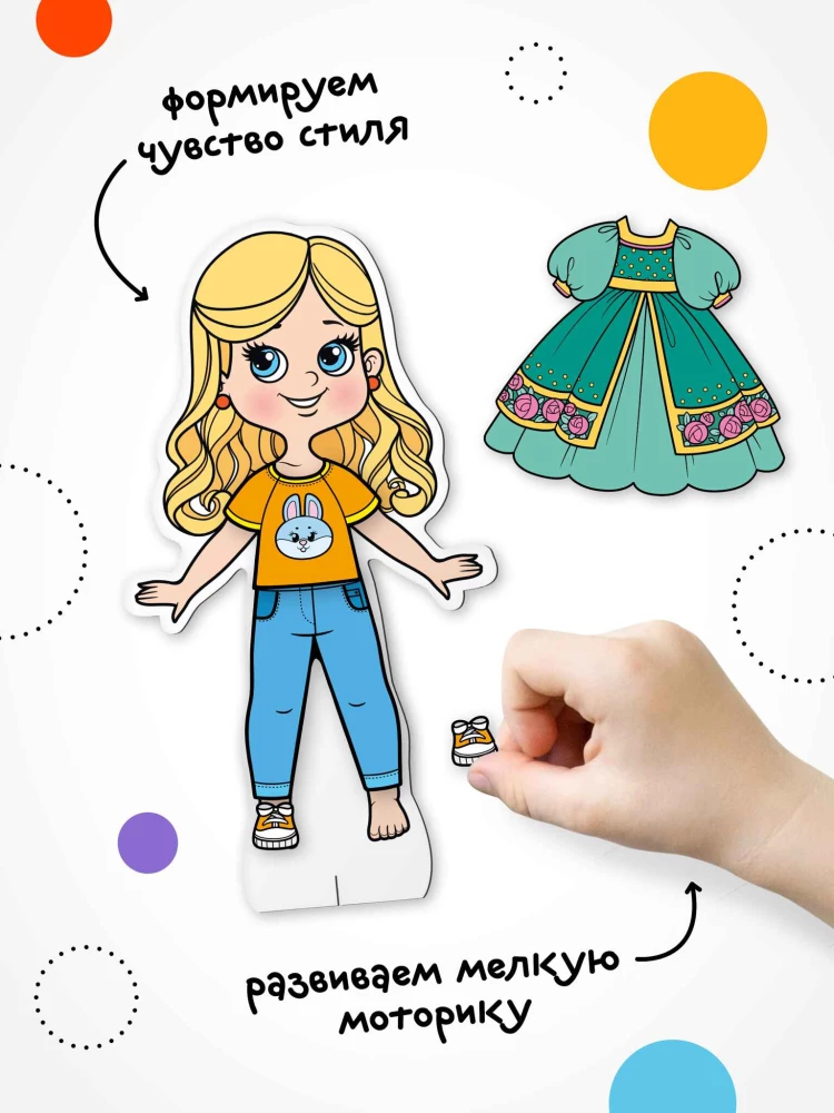 Magnetisches Spiel. Kleide die Puppe. Prinzessin Aurora
