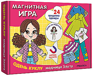 Magnetisches Spiel. Ziehe die Puppe an. Fashionista Zlata