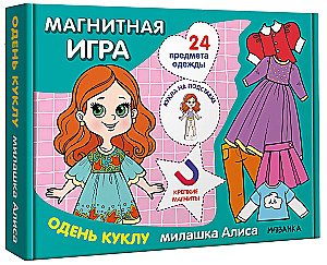 Magnėtinė žaidimas. Aprenk lėlę. Miela Alisa