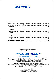 Laste sotsiaalne ja kommunikatiivne areng. 2-3 aastat