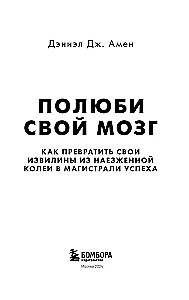 Pokochaj swój mózg