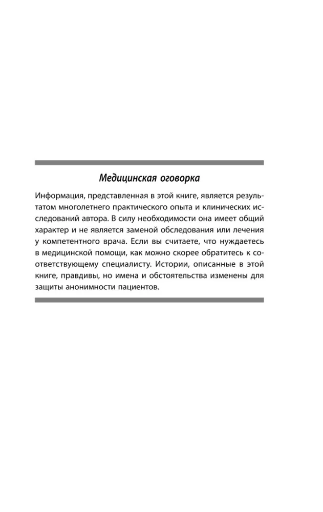 Pokochaj swój mózg