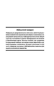 Pokochaj swój mózg