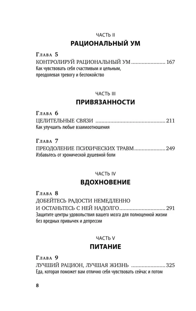 Pokochaj swój mózg