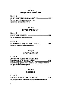 Pokochaj swój mózg