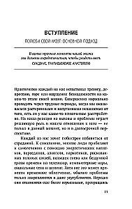 Pokochaj swój mózg