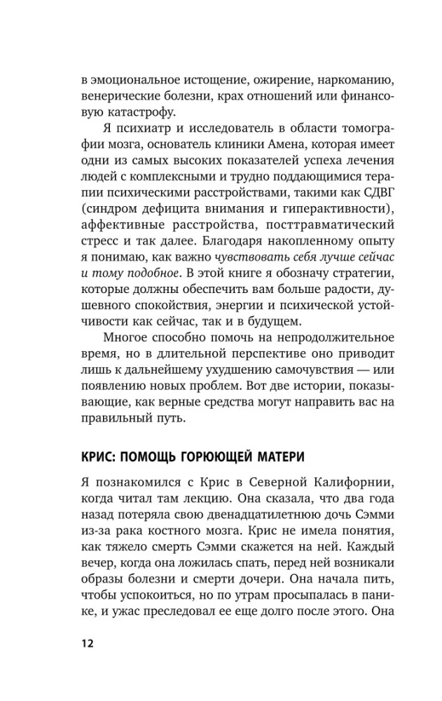 Pokochaj swój mózg