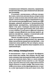 Pokochaj swój mózg