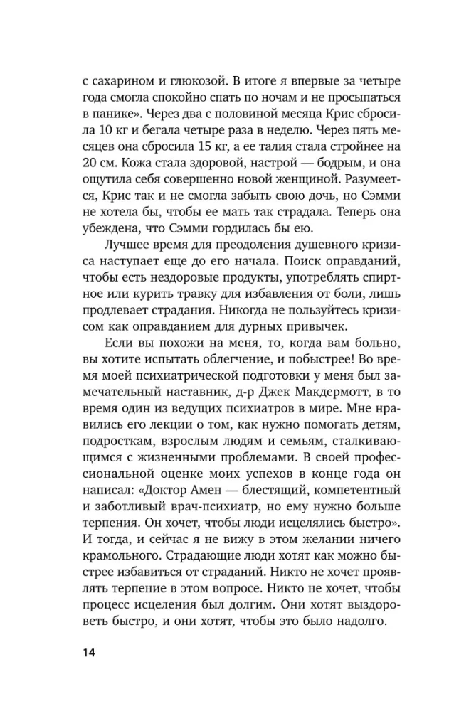 Pokochaj swój mózg