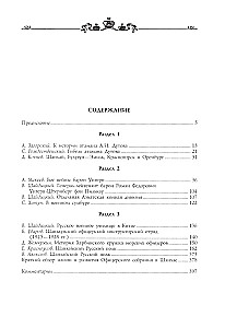 Biała emigracja w Chinach i Mongolii