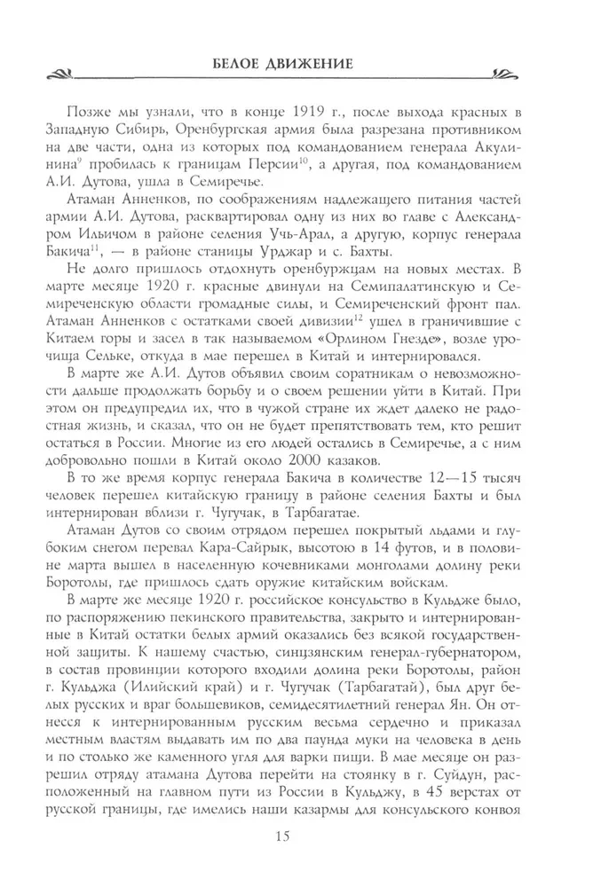 Biała emigracja w Chinach i Mongolii