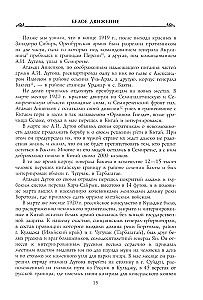 Biała emigracja w Chinach i Mongolii
