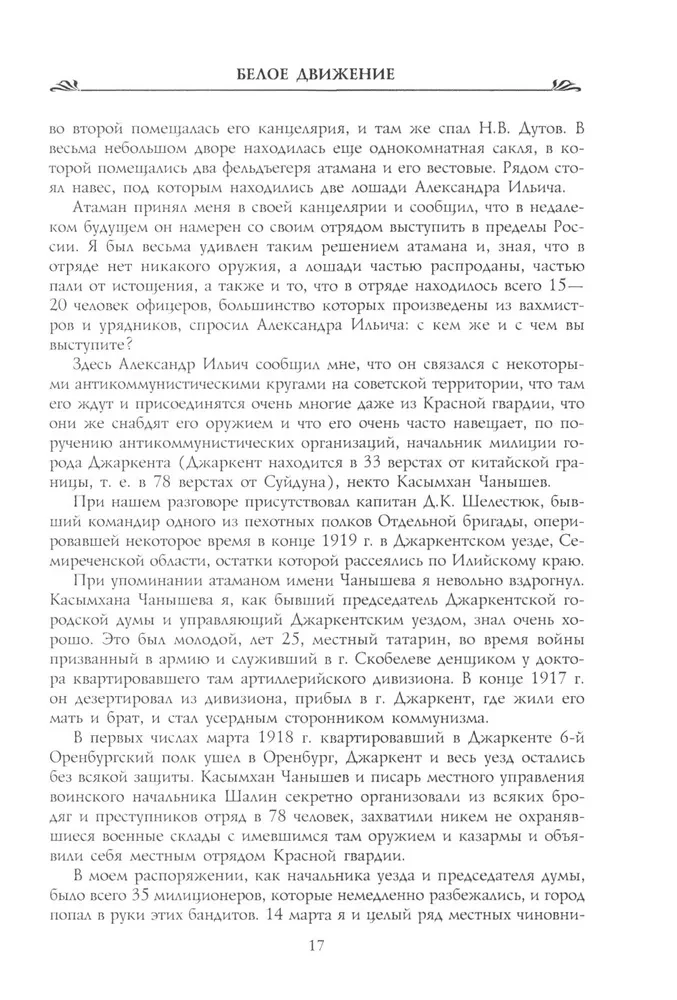 Biała emigracja w Chinach i Mongolii