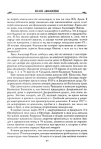 Biała emigracja w Chinach i Mongolii
