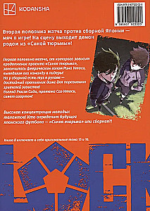 BLUE LOCK: Niebieskie więzienie. Księga 8