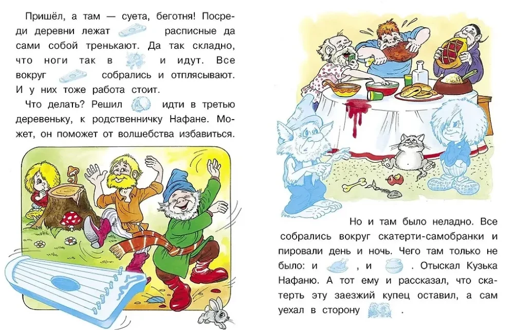 Lugeme ise kleebistega. Koduvägi Kuzu ja nõid