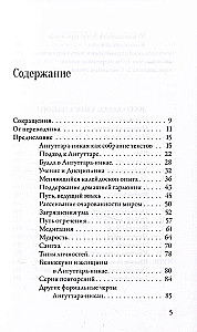 Anguttara-nikāya. Numuriskie Budas norādījumi. 1. sējums