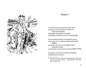Avadūta-gīta. Išlaisvintojo giesmė