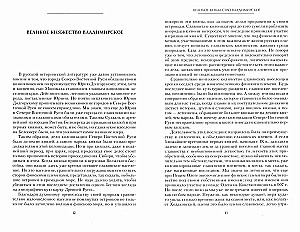Lielie kņazi Vladimiri un Vladimiro-Maskavas. Lielie un udēlie kņazi Ziemeļu Krievijā tatāru periodā 1238 - 1505 g.
