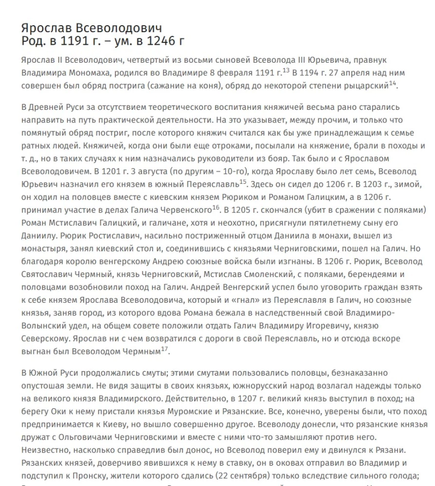 Lielie kņazi Vladimiri un Vladimiro-Maskavas. Lielie un udēlie kņazi Ziemeļu Krievijā tatāru periodā 1238 - 1505 g.