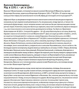 Lielie kņazi Vladimiri un Vladimiro-Maskavas. Lielie un udēlie kņazi Ziemeļu Krievijā tatāru periodā 1238 - 1505 g.