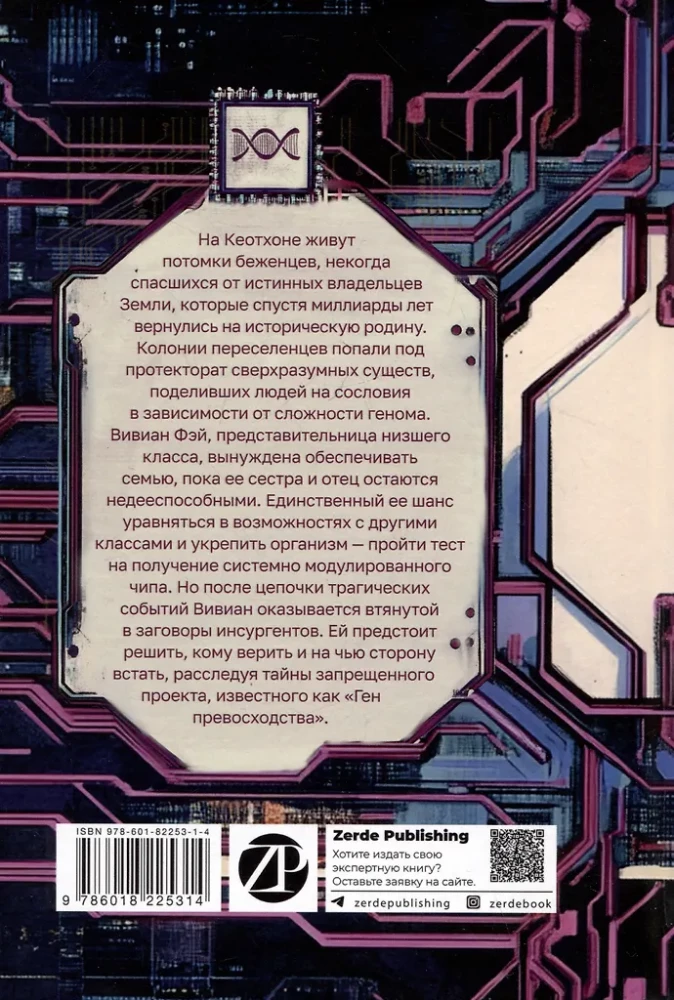 Genius viršenybės