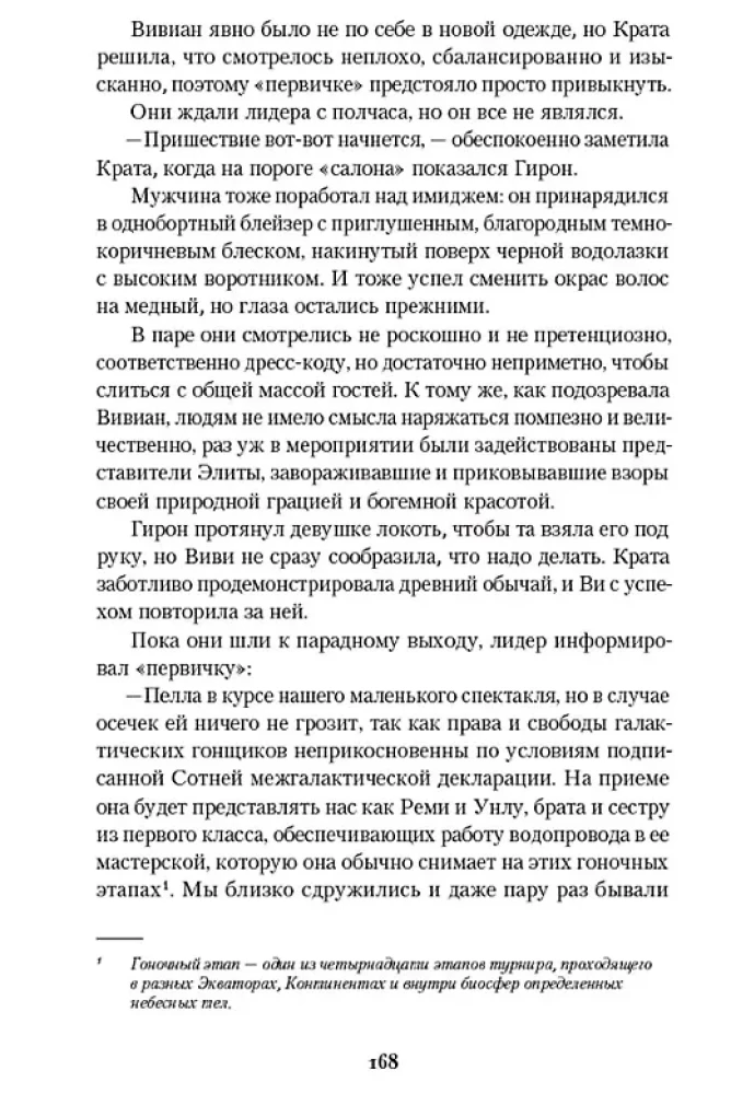 Genius viršenybės