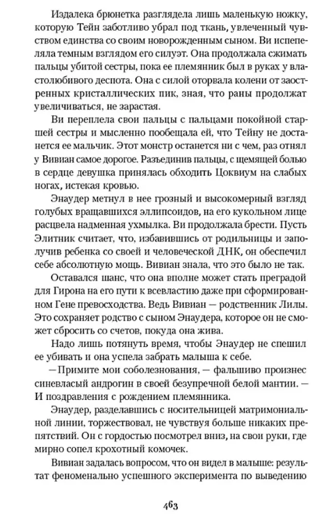 Genius viršenybės