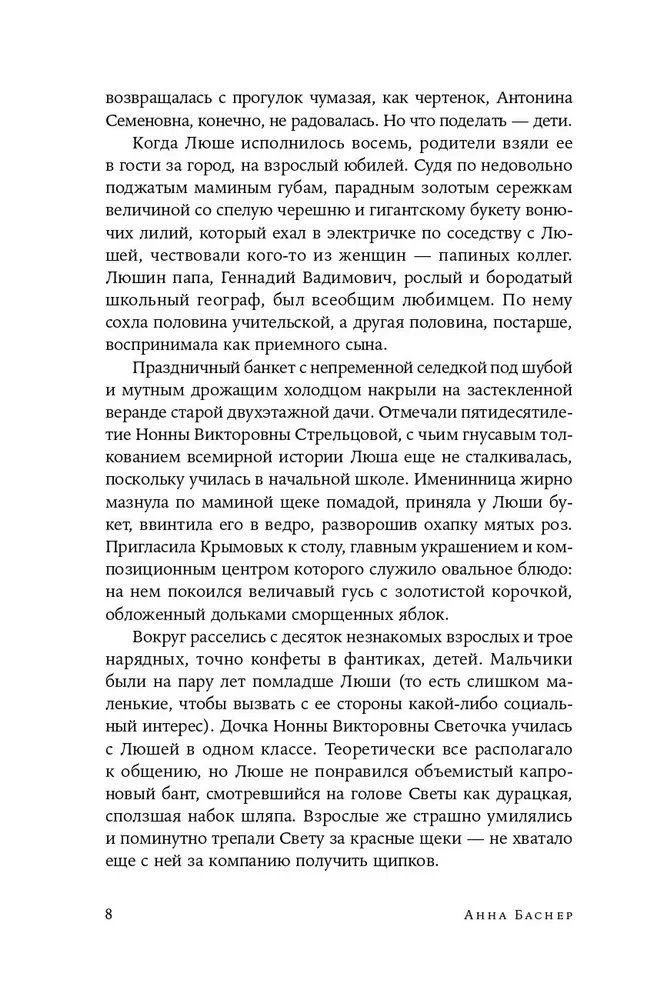 Круг, петля, спираль