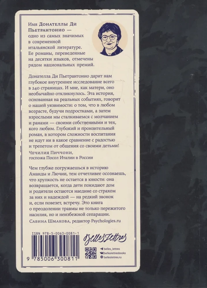 Хрупкий возраст