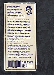Хрупкий возраст
