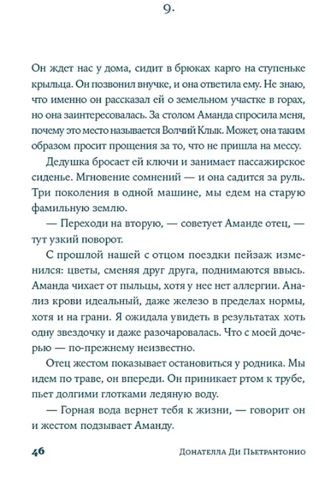 Хрупкий возраст