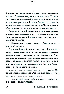 Хрупкий возраст