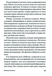 Хрупкий возраст