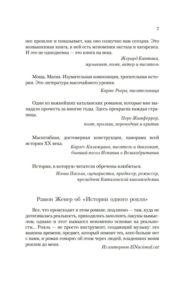The Story of a Piano