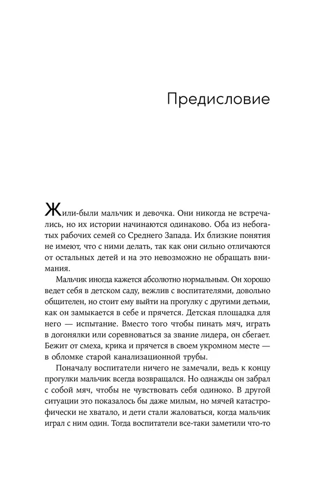 Сверхчувствительность как суперсила