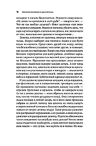 Сверхчувствительность как суперсила