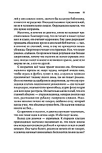 Сверхчувствительность как суперсила