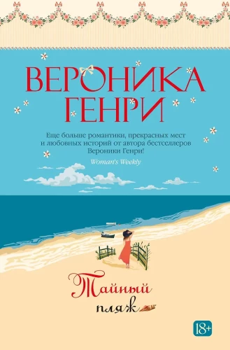 Paslėptas paplūdimys